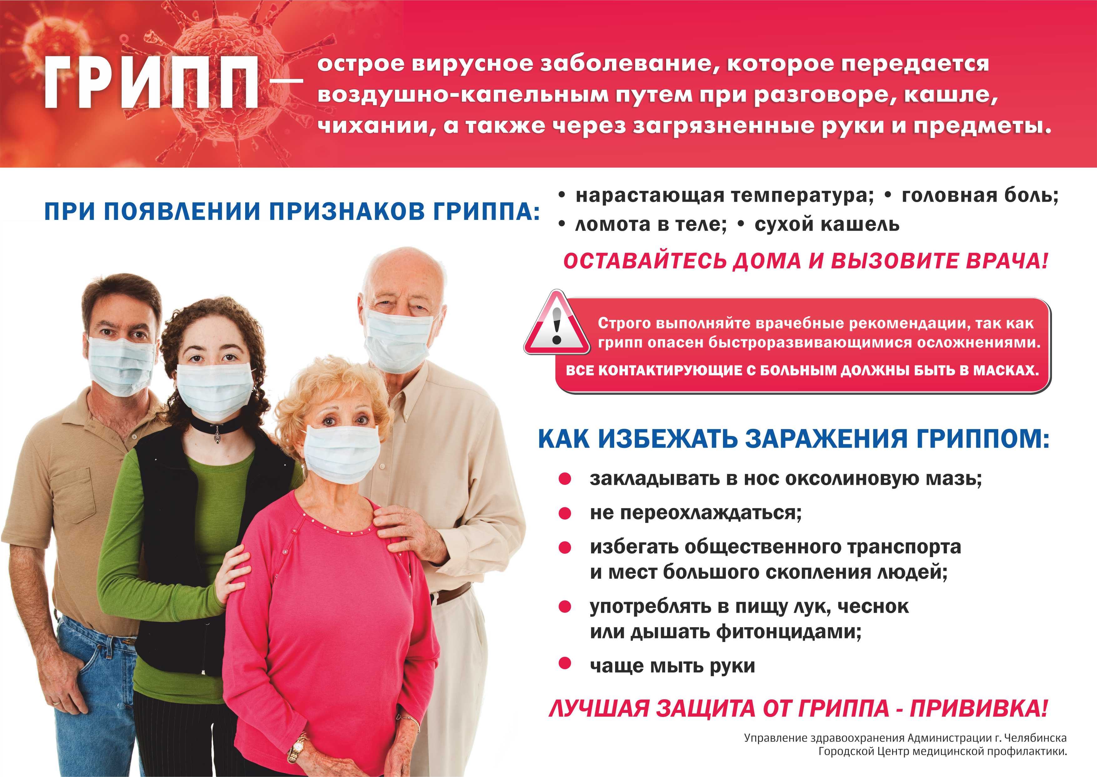plakaty po grippu 2014 2 0