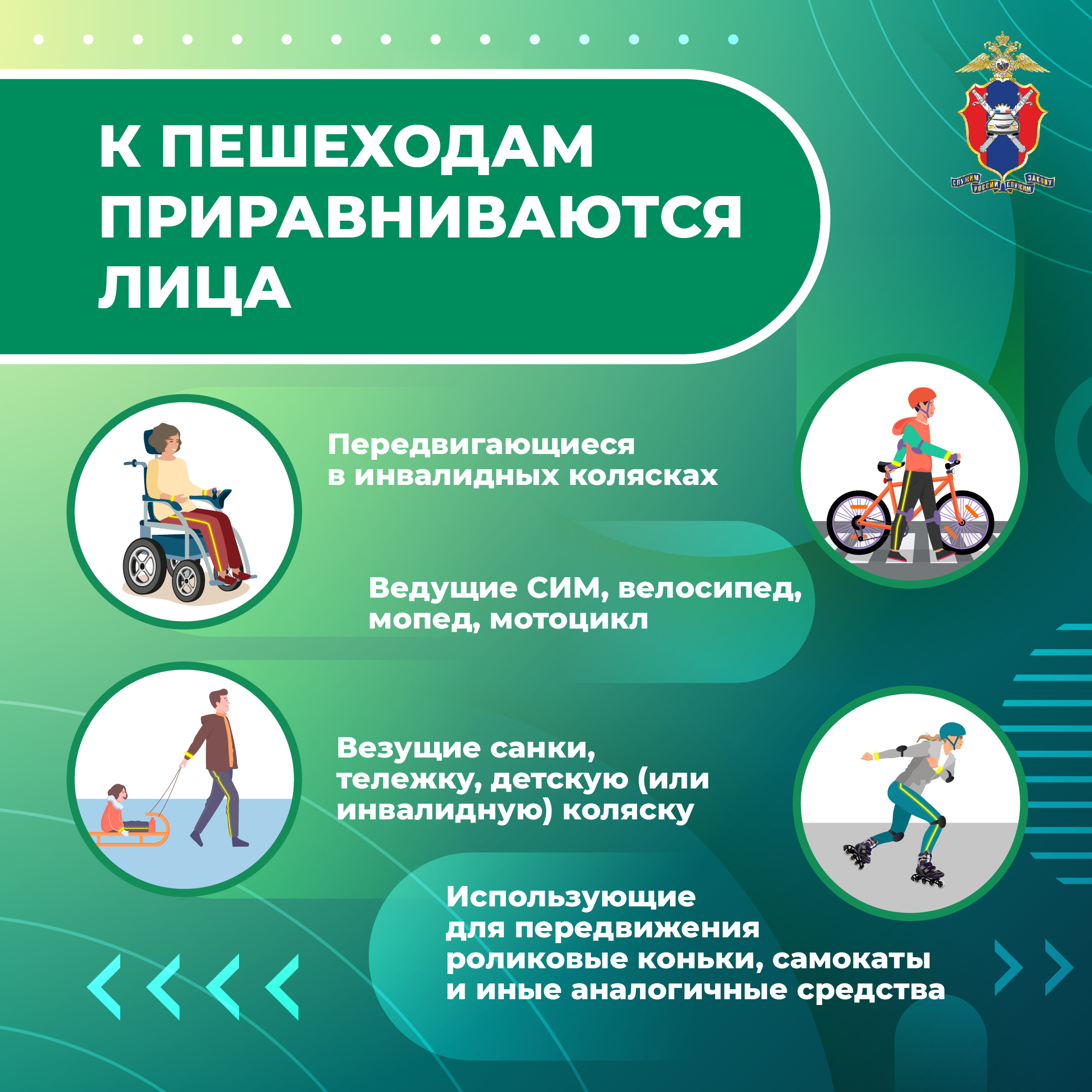 Медиапроект_Пешеходы_3_4.jpg