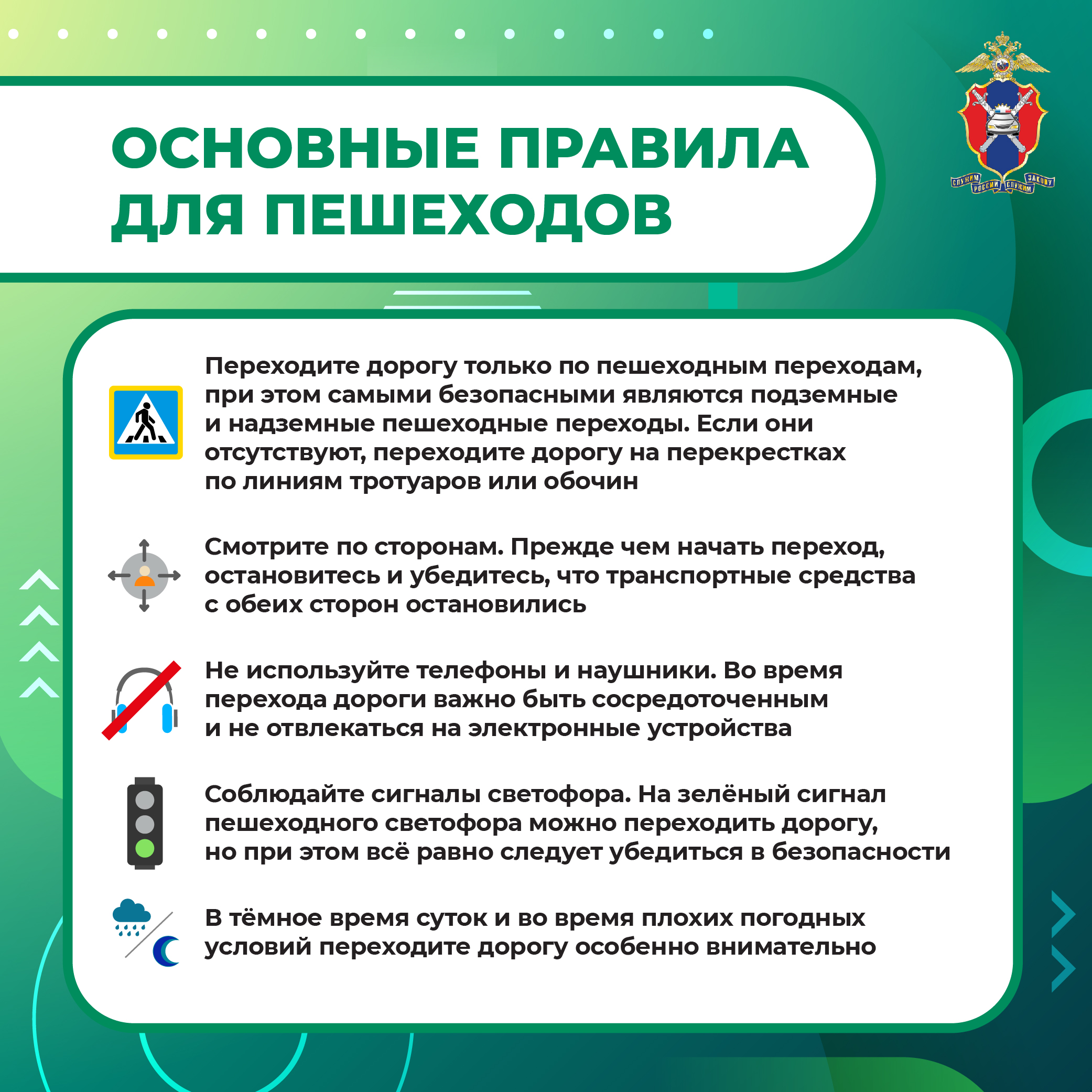 Медиапроект_Пешеходы_4_7.jpg