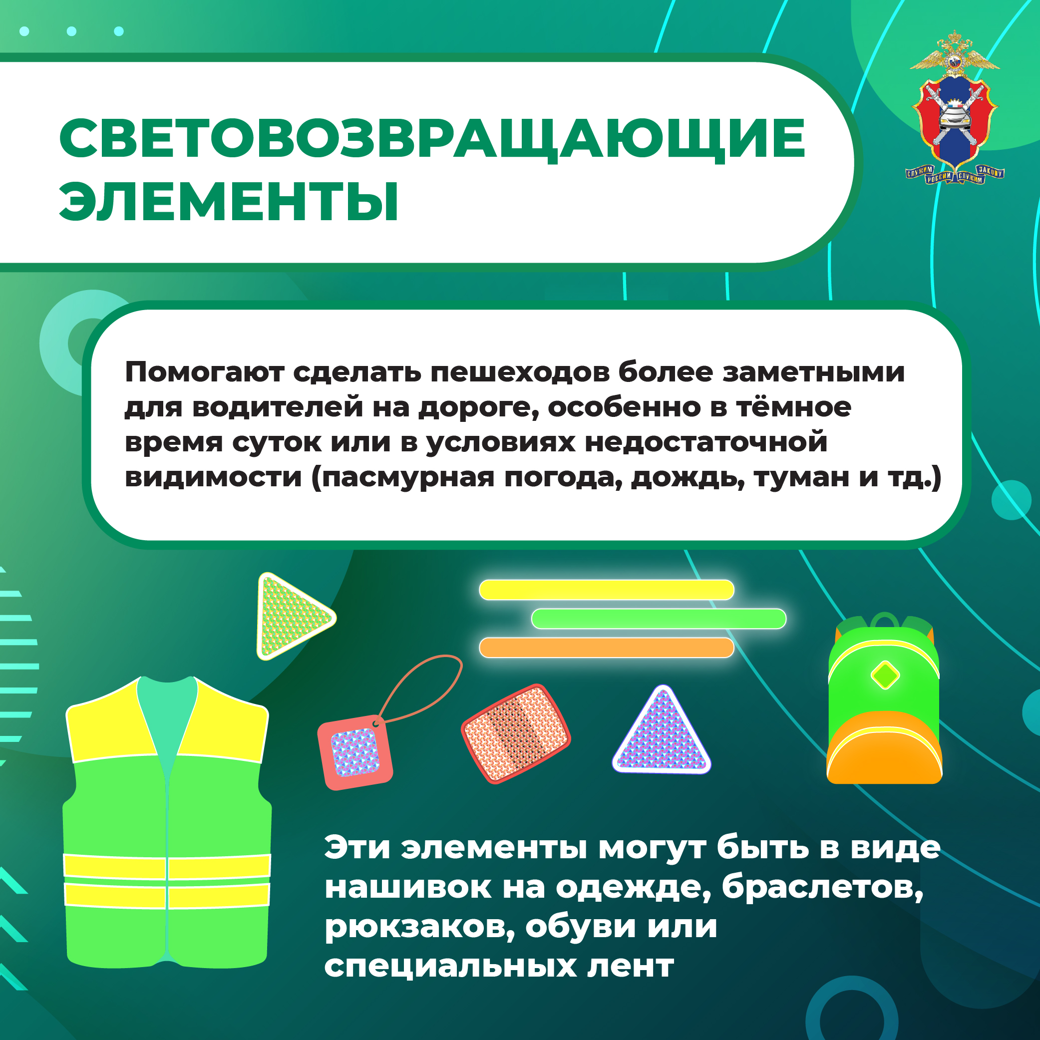 Медиапроект_Пешеходы_6_4.jpg