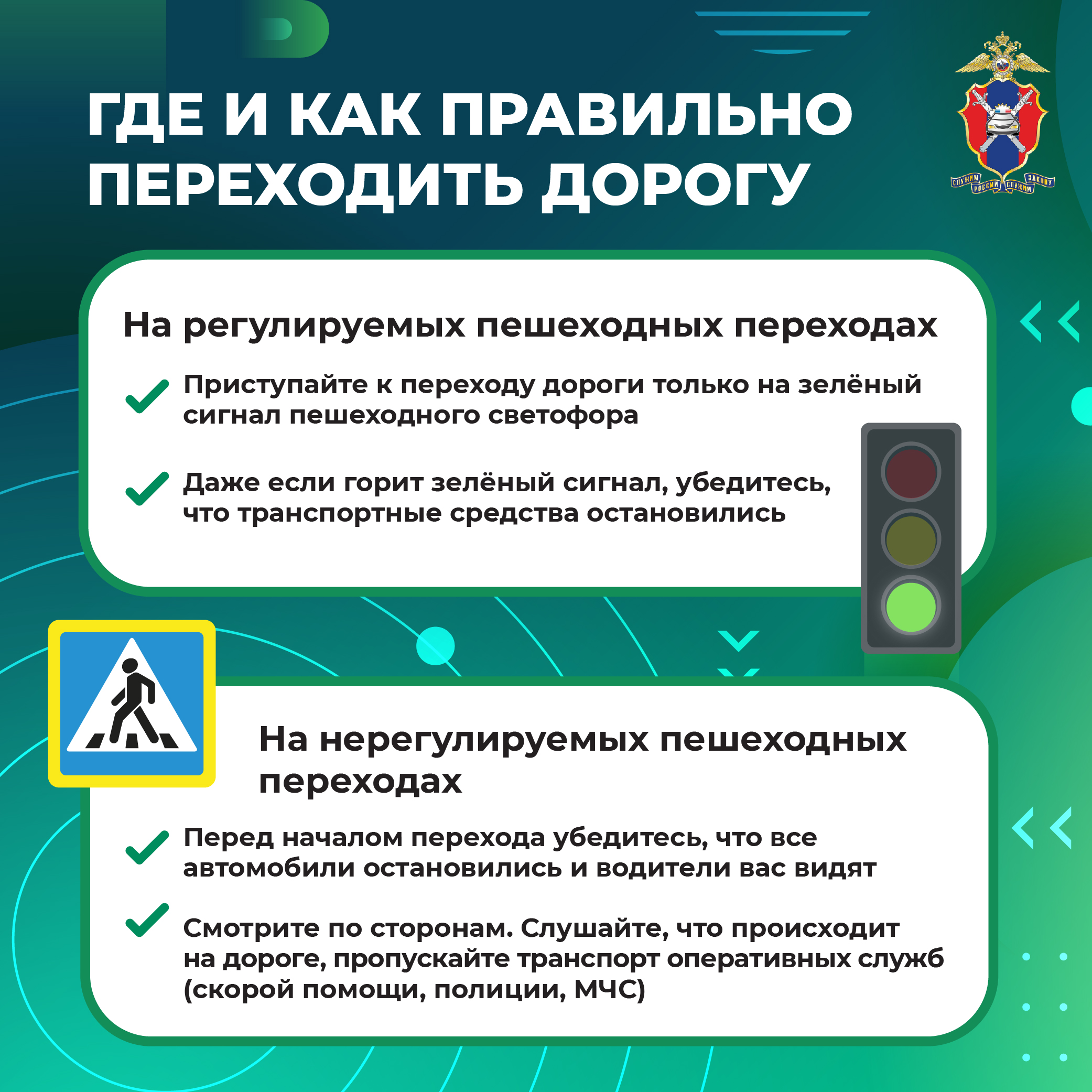 Медиапроект_Пешеходы_8_5.jpg