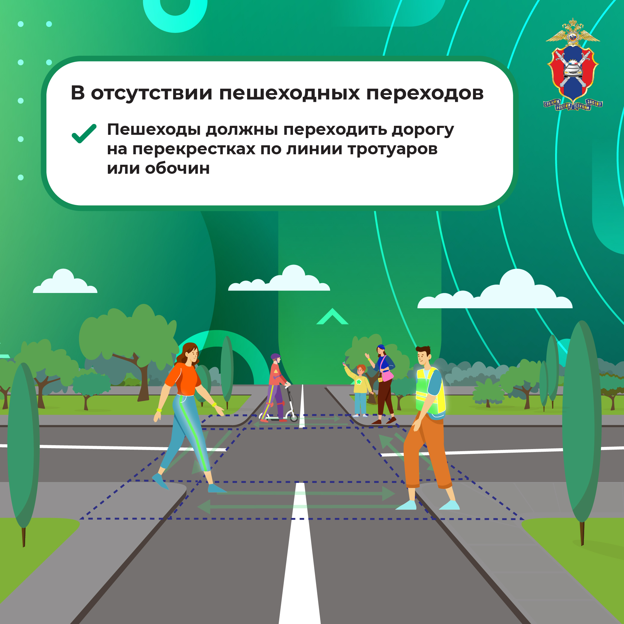 Медиапроект_Пешеходы_9_6.jpg