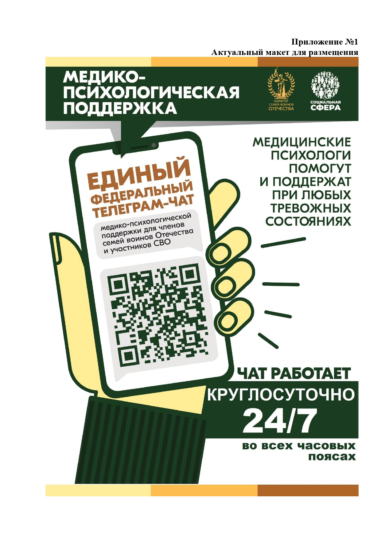 чат_page-0003.jpg