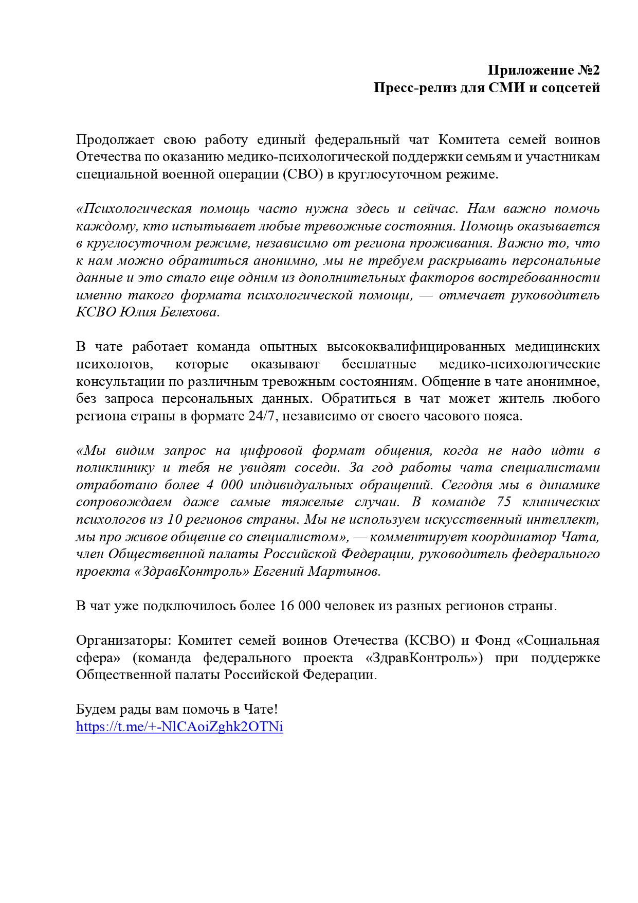чат_page-0004.jpg